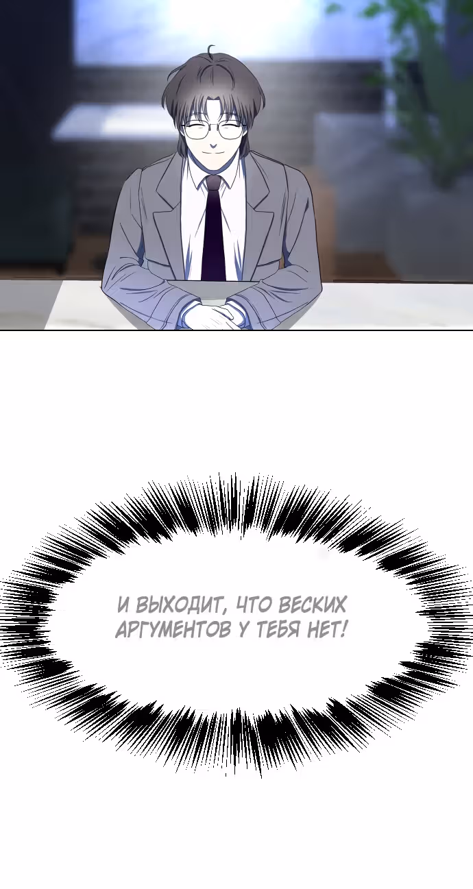 Только Аврора — Том 1 · Глава 6, страница 21