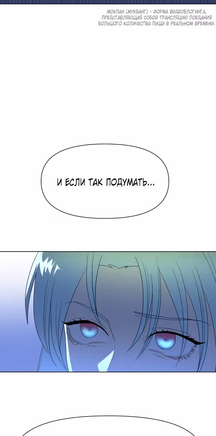 Только Аврора — Том 1 · Глава 6, страница 34
