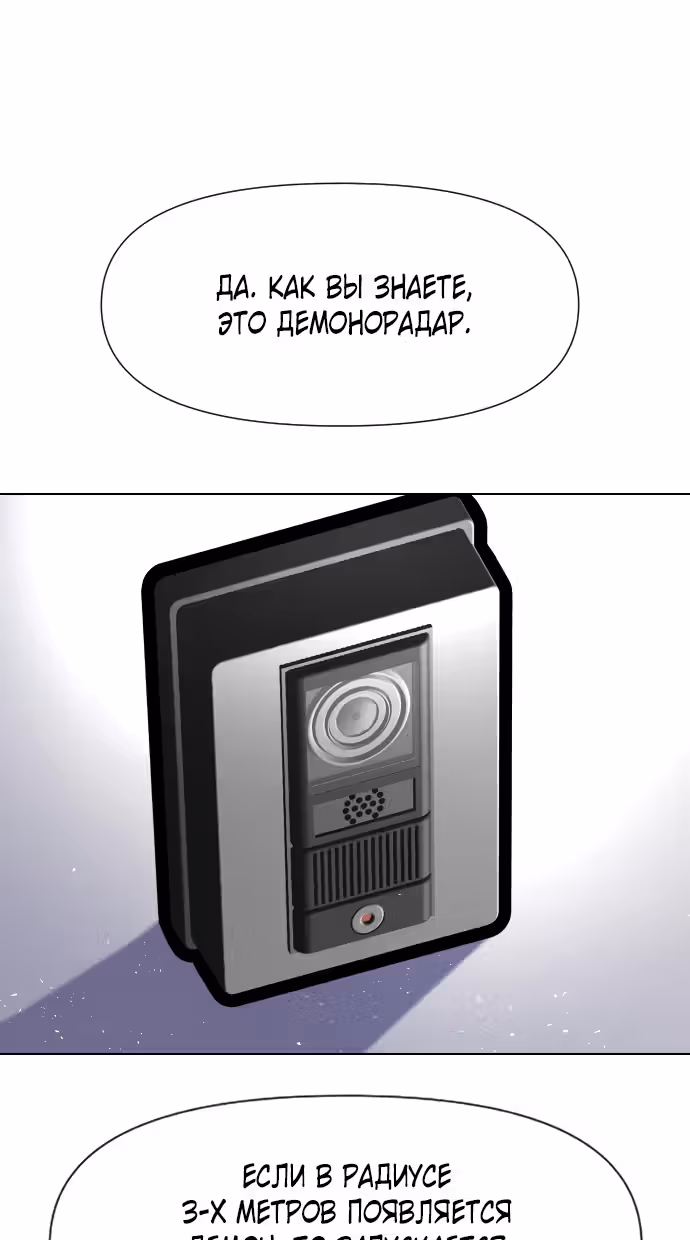 Только Аврора — Том 1 · Глава 6, страница 44