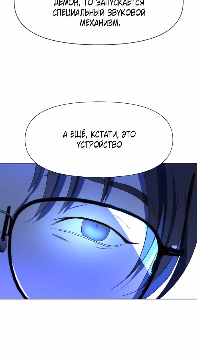 Только Аврора — Том 1 · Глава 6, страница 45