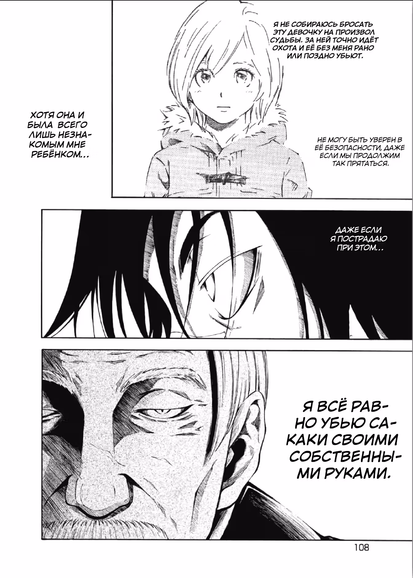 Перезарядка — Том 1 · Глава 5, страница 12