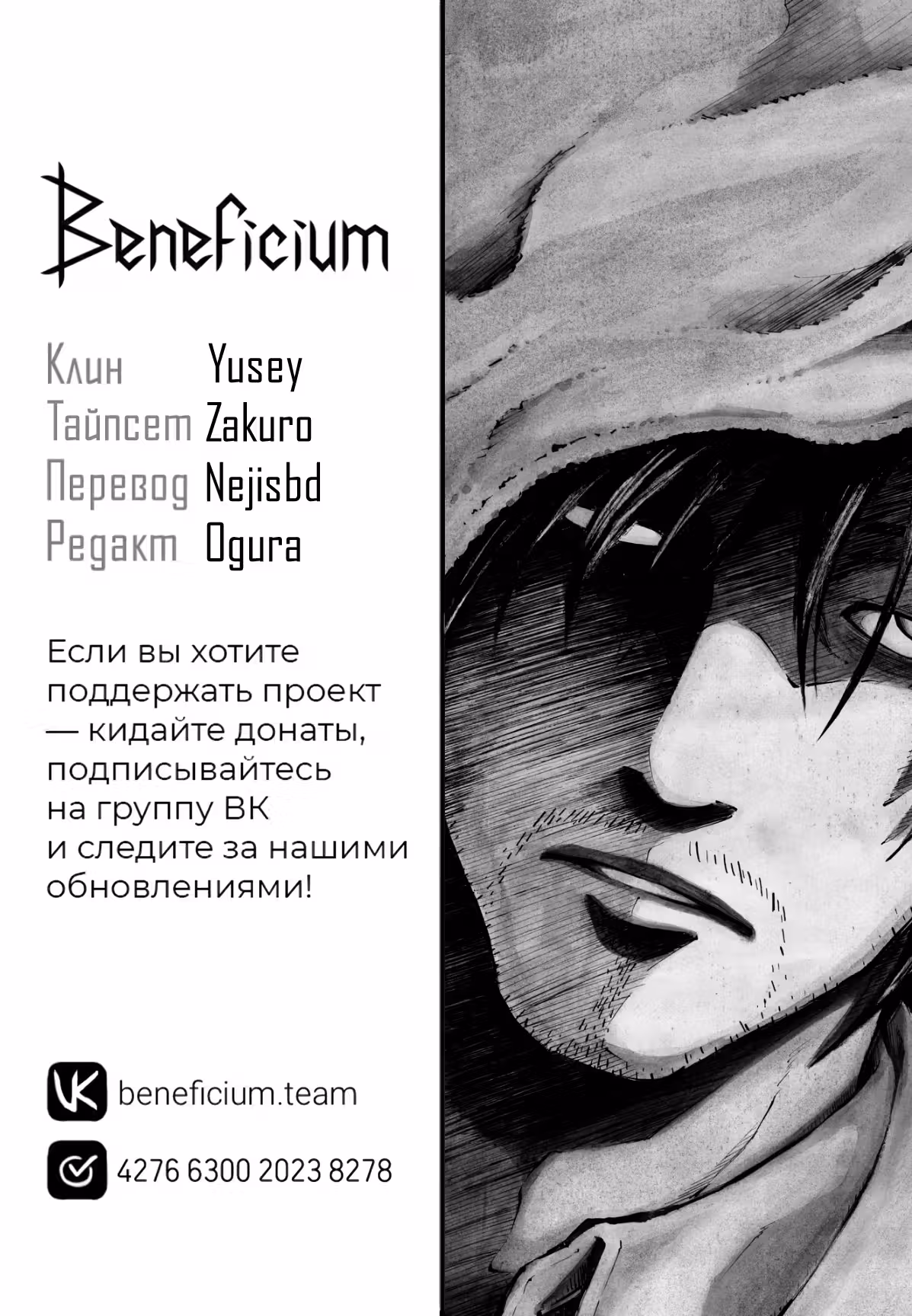 Перезарядка — Том 1 · Глава 5, страница 20