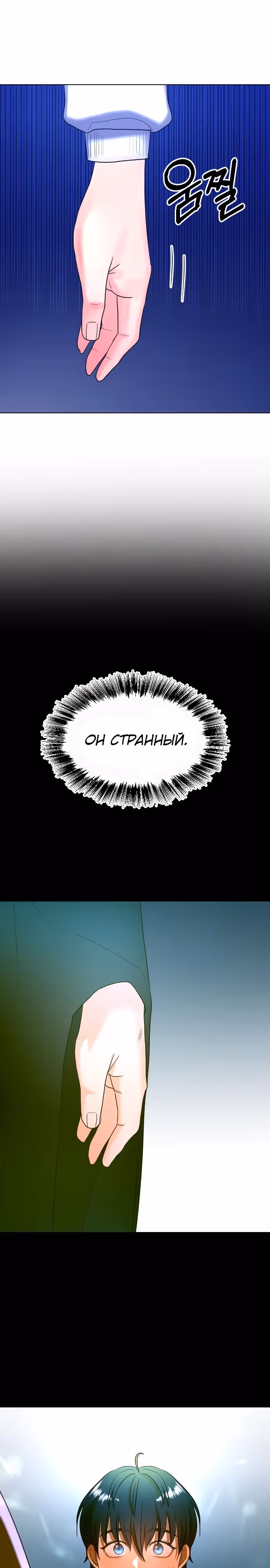 Только Аврора — Том 1 · Глава 7, страница 13