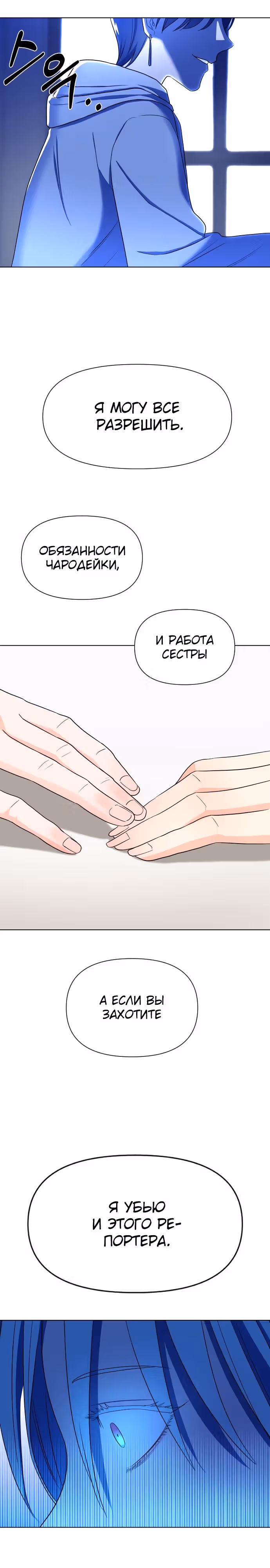 Только Аврора — Том 1 · Глава 7, страница 5