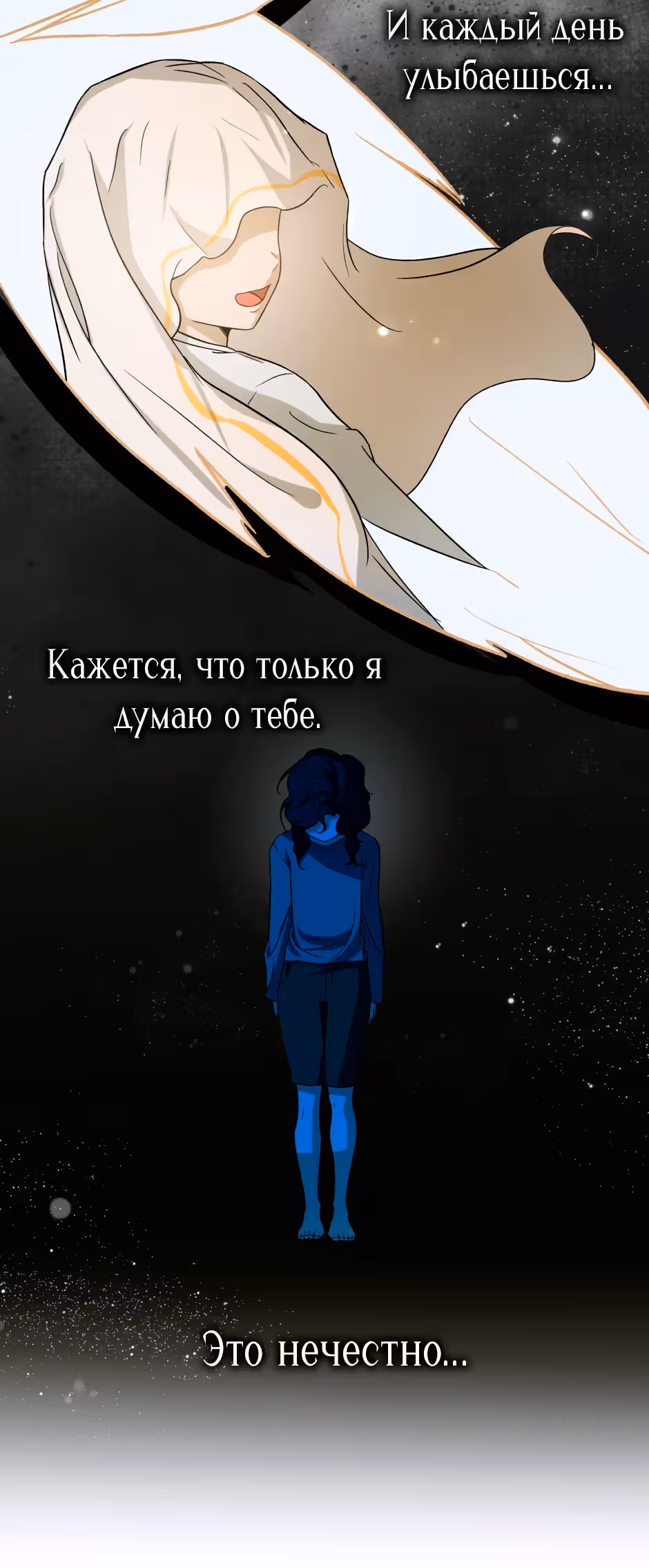 Несчастная ворона — Том 1 · Глава 3, страница 45