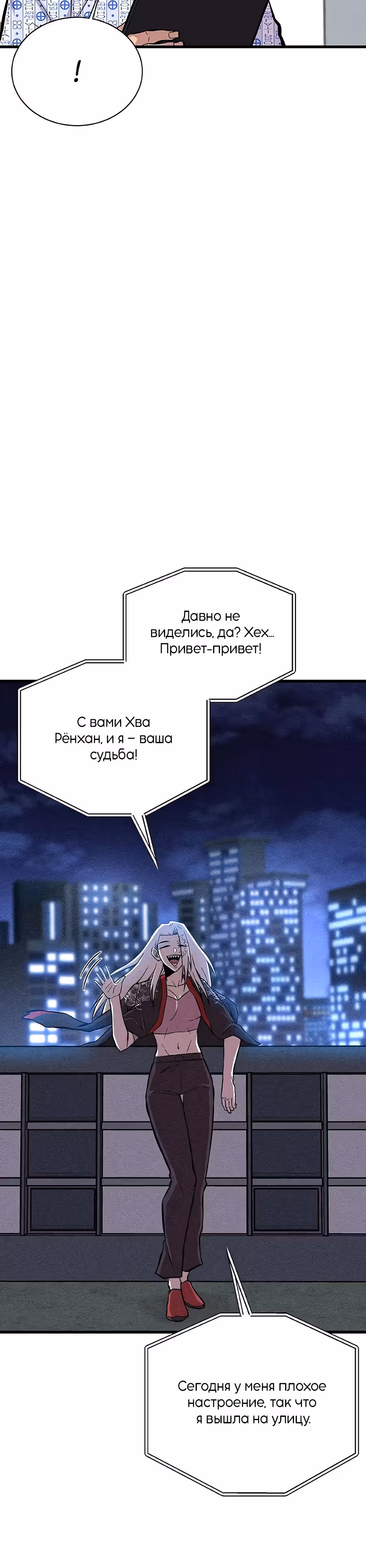 Рождённый быть богом — Том 1 · Глава 15, страница 12