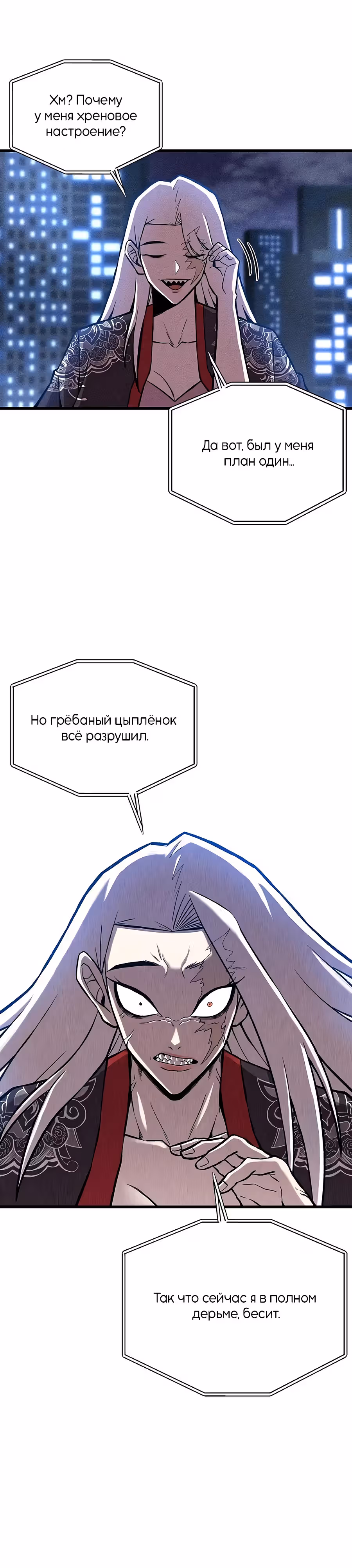 Рождённый быть богом — Том 1 · Глава 15, страница 13