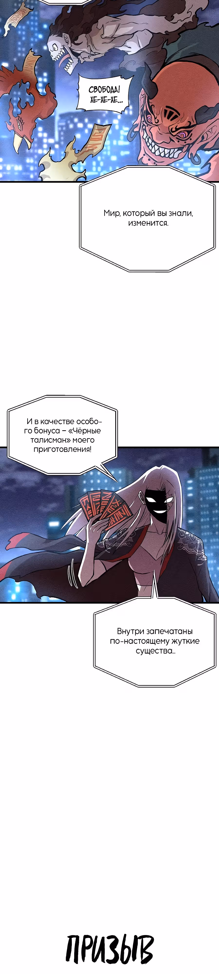 Рождённый быть богом — Том 1 · Глава 15, страница 17