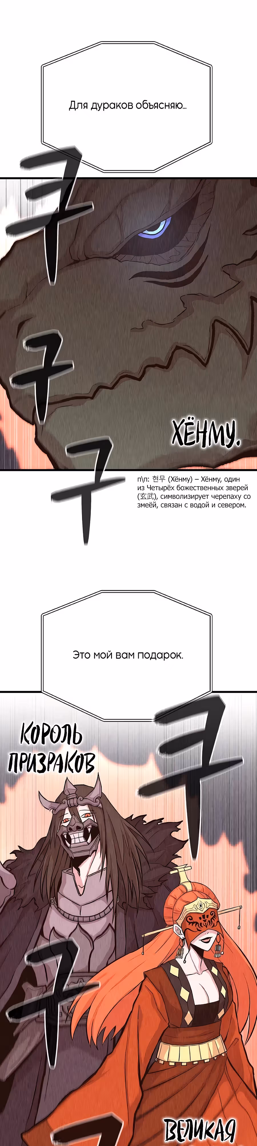 Рождённый быть богом — Том 1 · Глава 15, страница 20