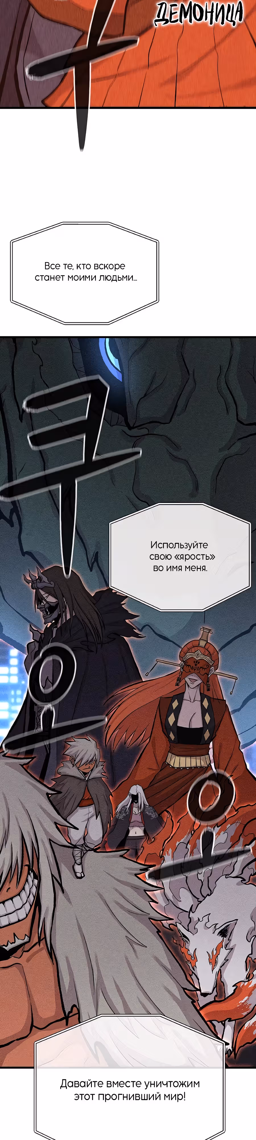 Рождённый быть богом — Том 1 · Глава 15, страница 21
