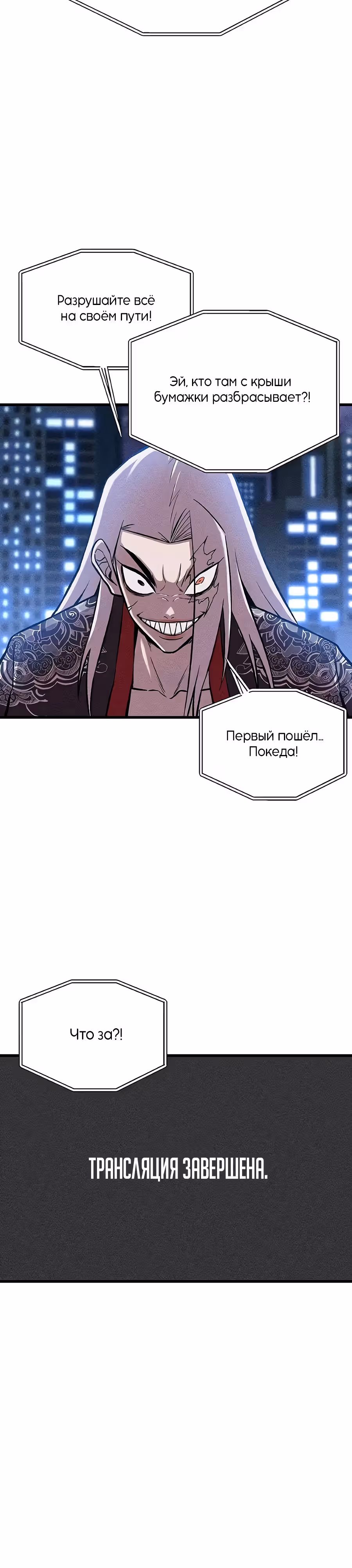 Рождённый быть богом — Том 1 · Глава 15, страница 22
