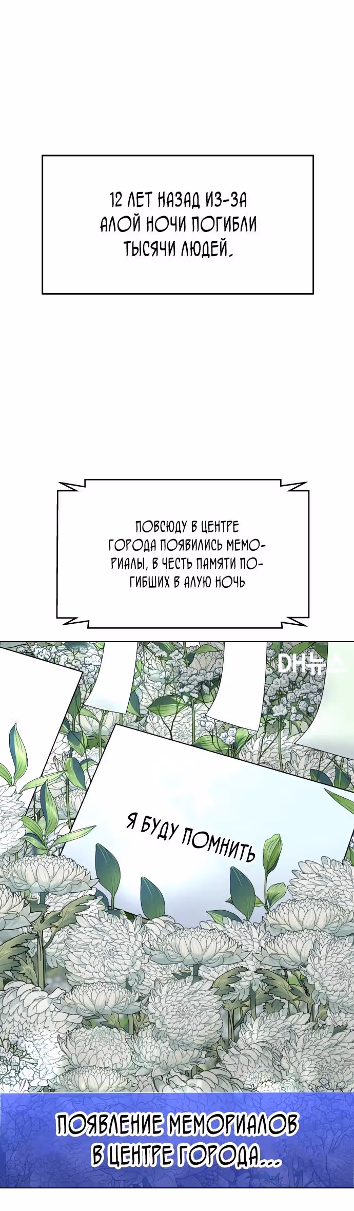 Только Аврора — Том 1 · Глава 8, страница 15