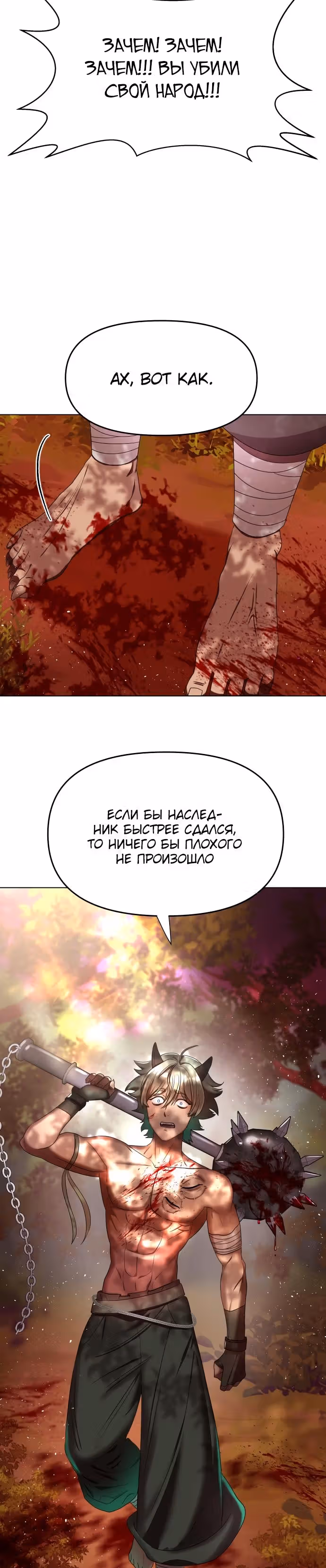 Только Аврора — Том 1 · Глава 8, страница 21
