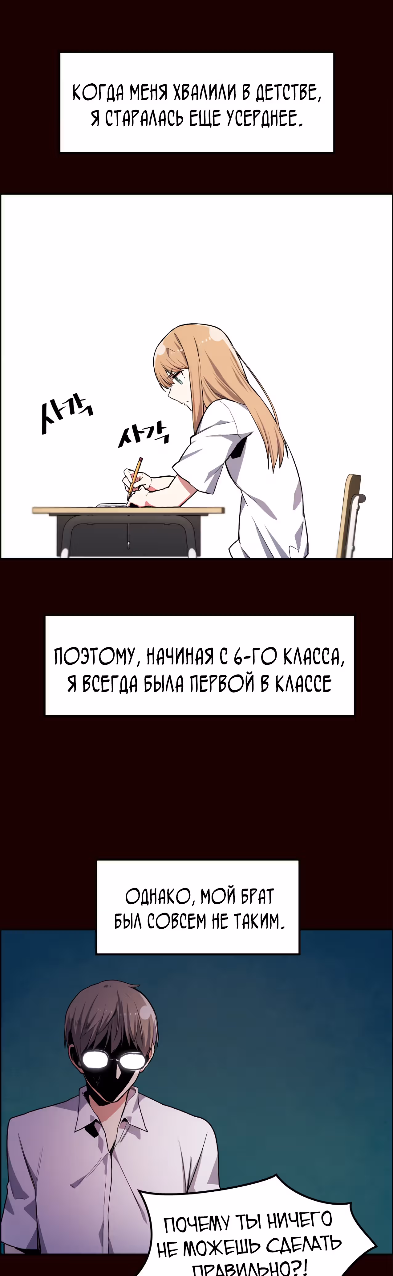 Токкэби Каннама — Том 1 · Глава 8, страница 2