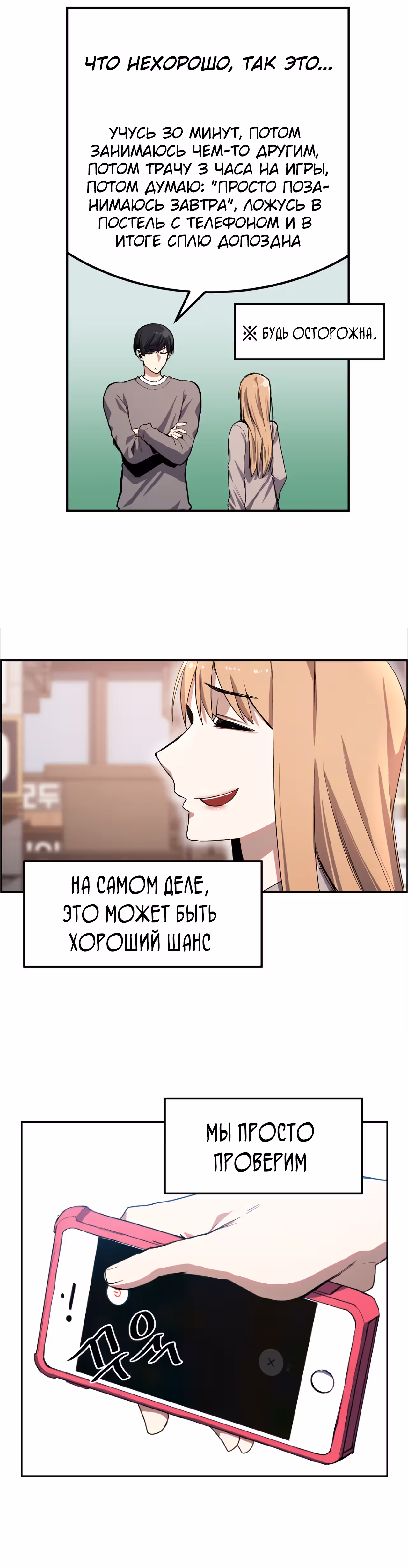 Токкэби Каннама — Том 1 · Глава 8, страница 13