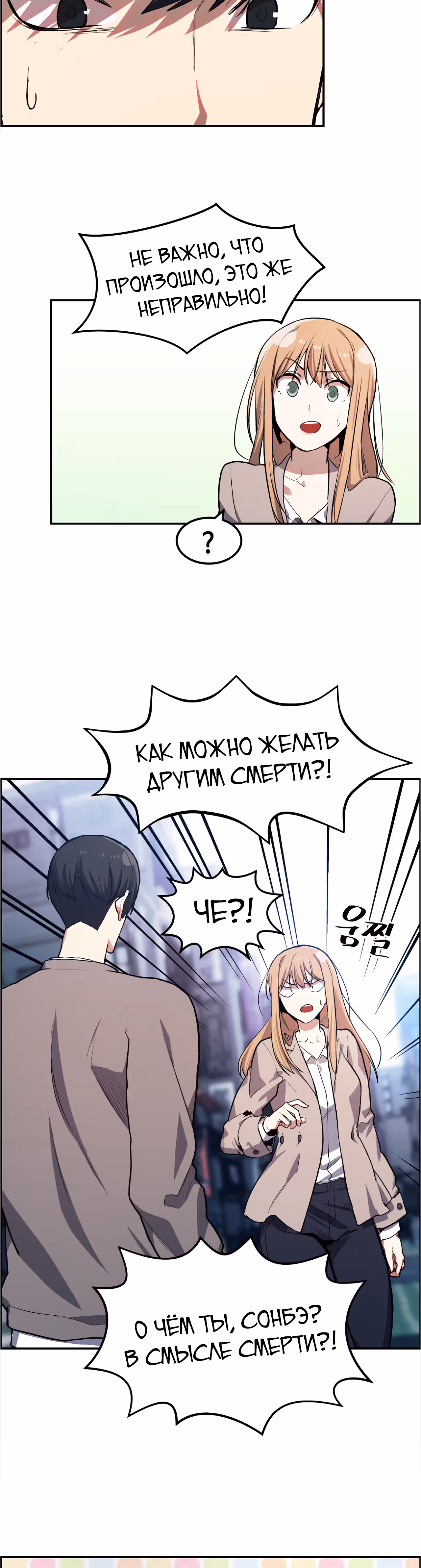 Токкэби Каннама — Том 1 · Глава 8, страница 24