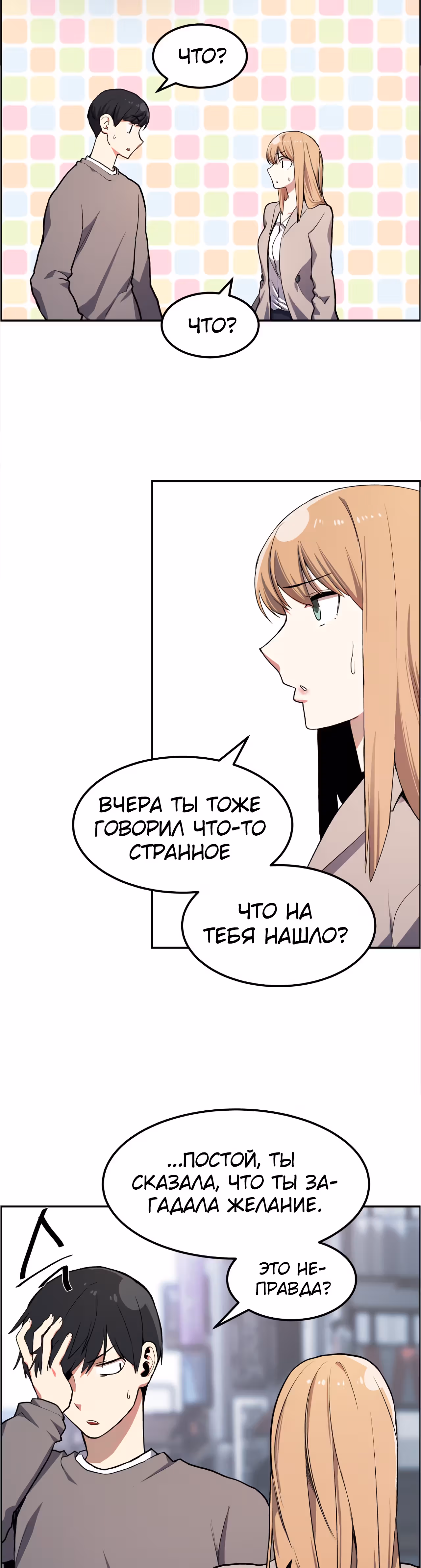 Токкэби Каннама — Том 1 · Глава 8, страница 25