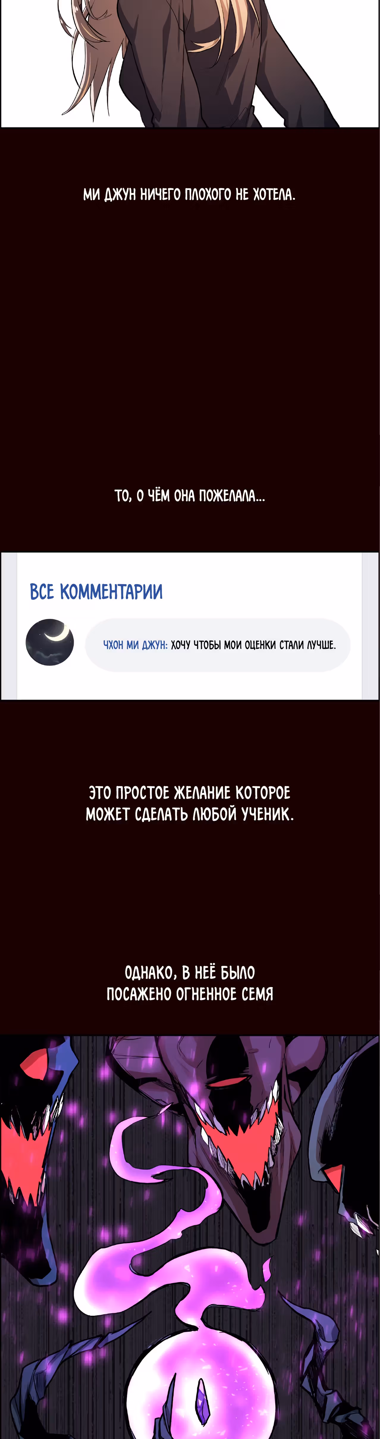 Токкэби Каннама — Том 1 · Глава 8, страница 31