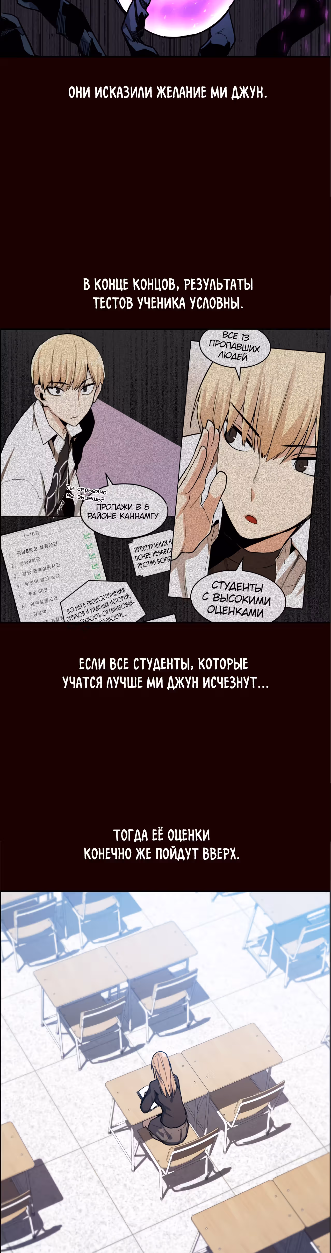 Токкэби Каннама — Том 1 · Глава 8, страница 32