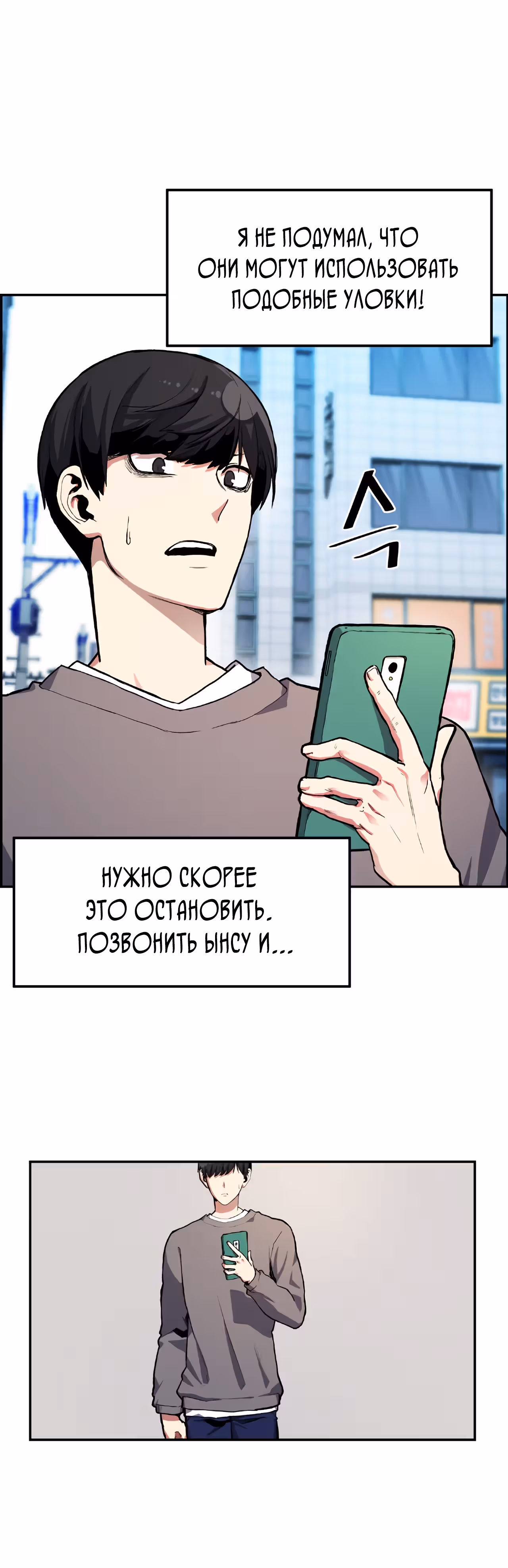 Токкэби Каннама — Том 1 · Глава 8, страница 36