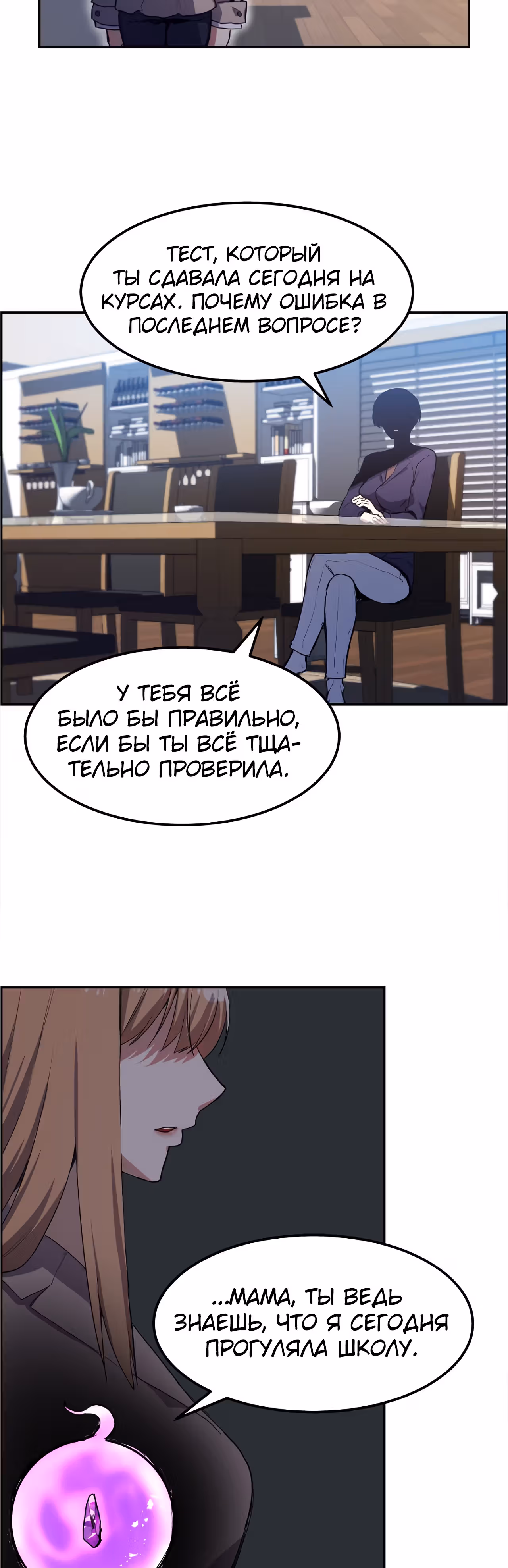 Токкэби Каннама — Том 1 · Глава 8, страница 39