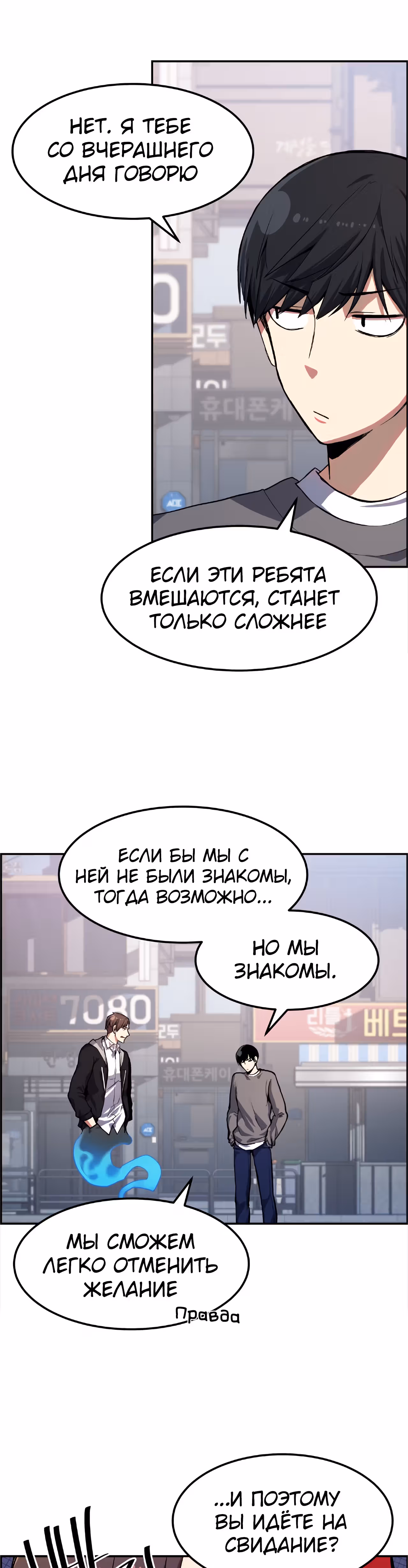 Токкэби Каннама — Том 1 · Глава 8, страница 9