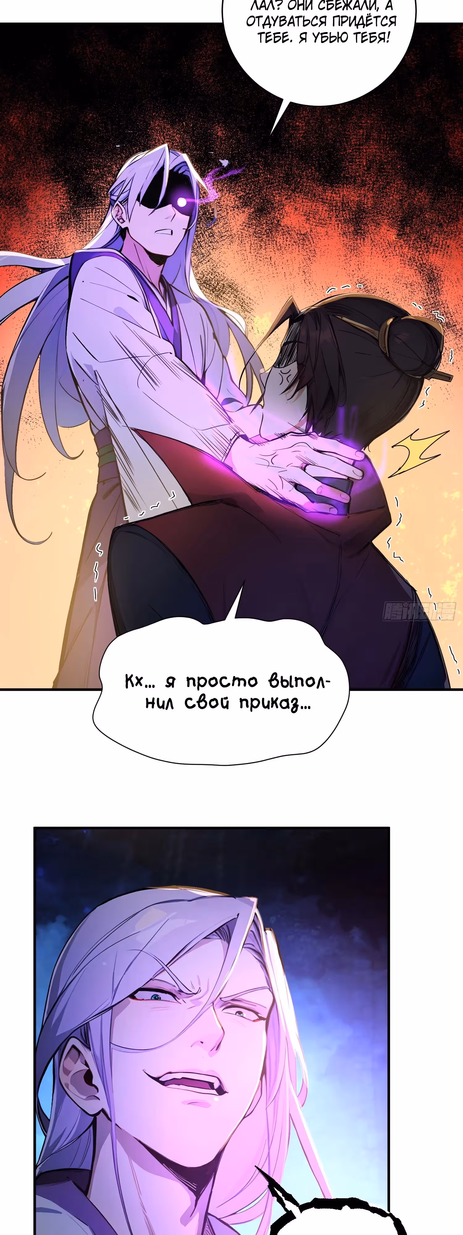 Никогда не думал, что стану святым в другом мире! — Том 1 · Глава 33, страница 28