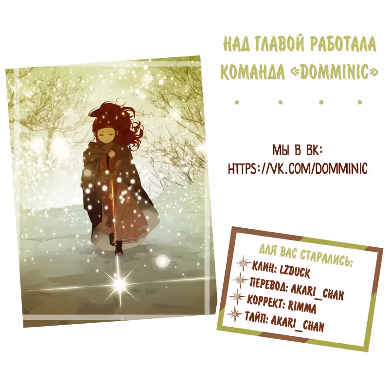 Эта звезда — Том 1 · Глава 11, страница 85