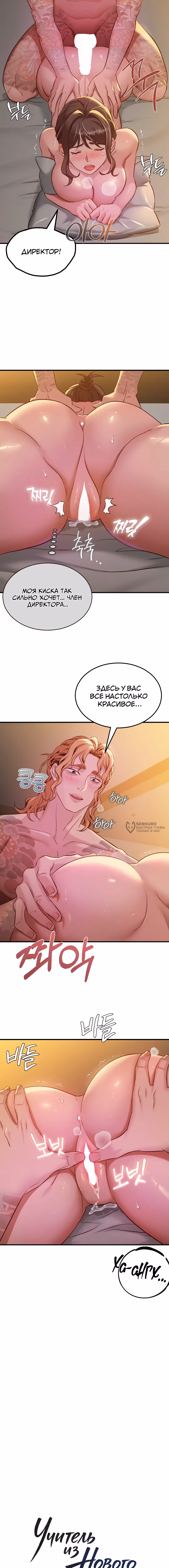Teacher XX from New Town — Том 1 · Глава 7, страница 3