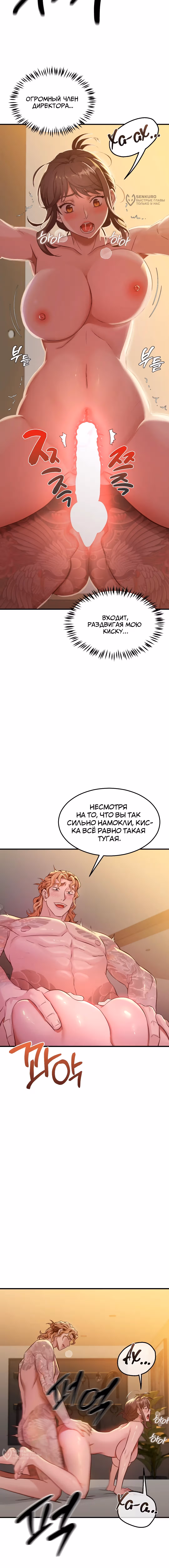 Teacher XX from New Town — Том 1 · Глава 7, страница 9
