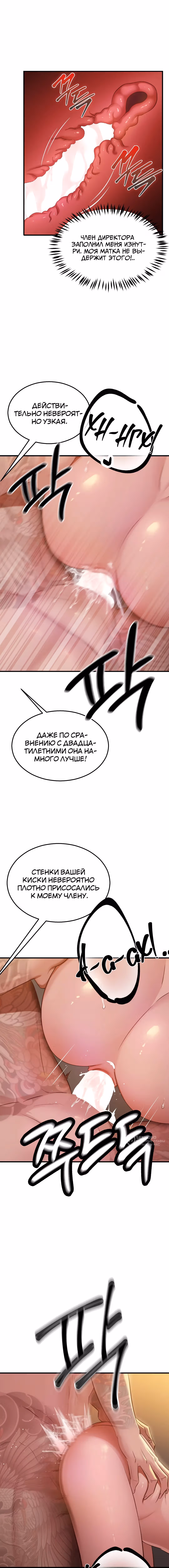 Teacher XX from New Town — Том 1 · Глава 7, страница 10