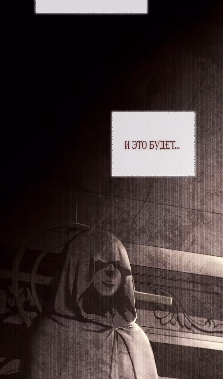 Я стала жертвой одержимости злого императора — Том 2 · Глава 51, страница 45