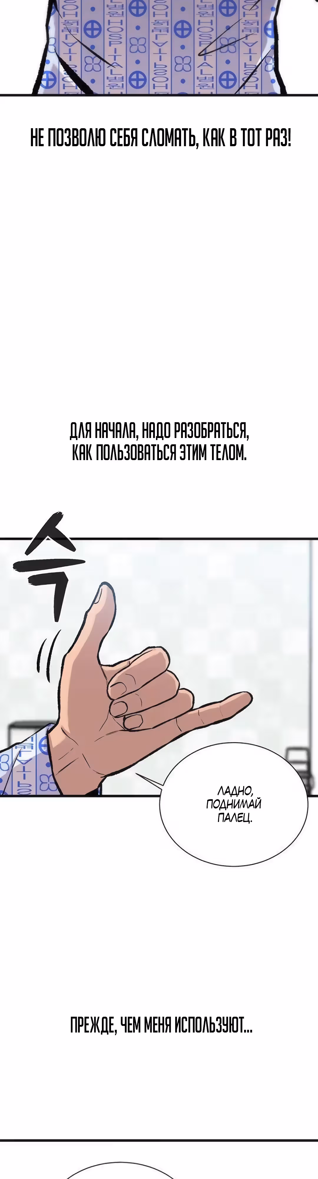 Рождённый быть богом — Том 1 · Глава 16, страница 32