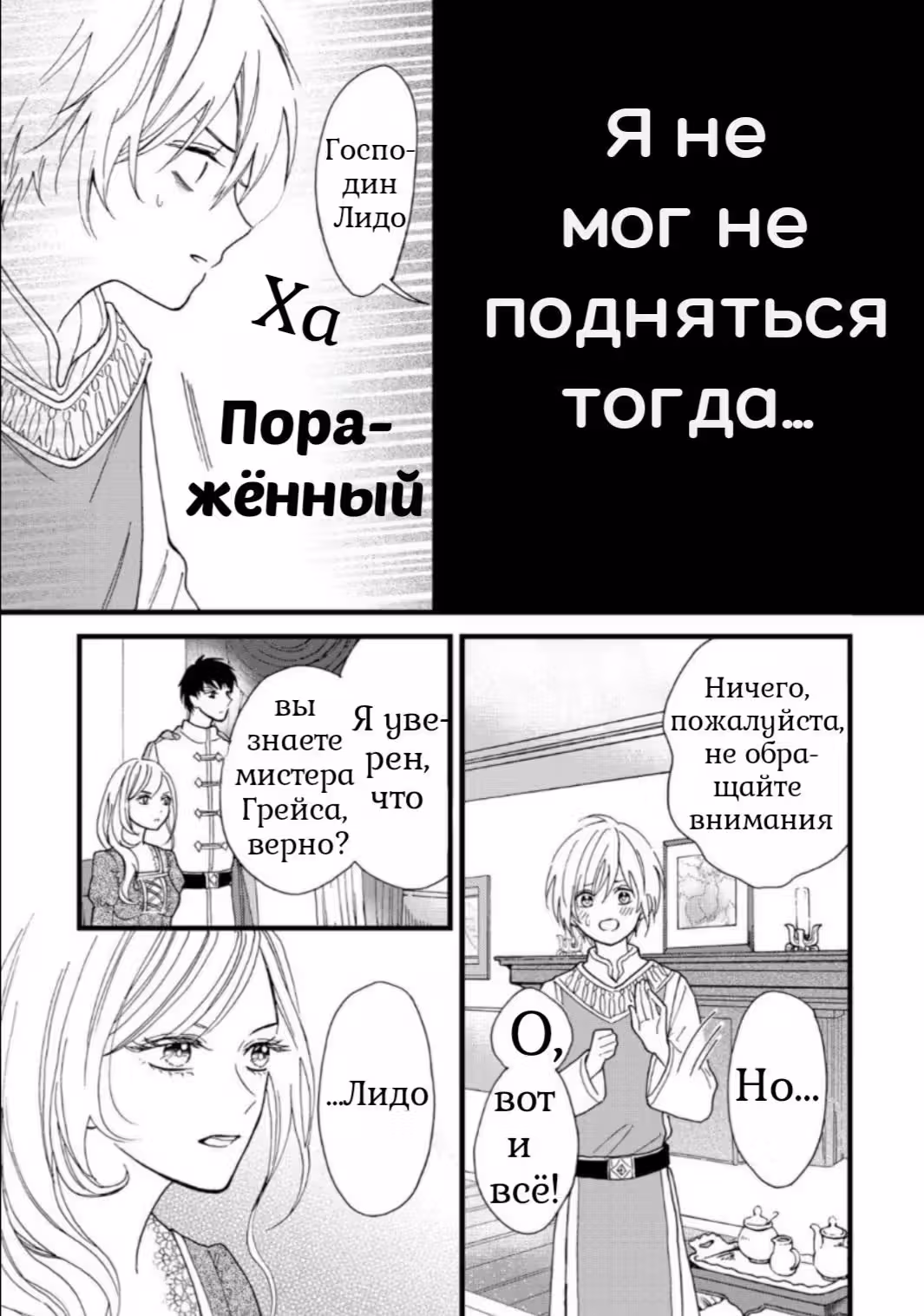 Злодейка использует невинного принца — Том 1 · Глава 2, страница 11