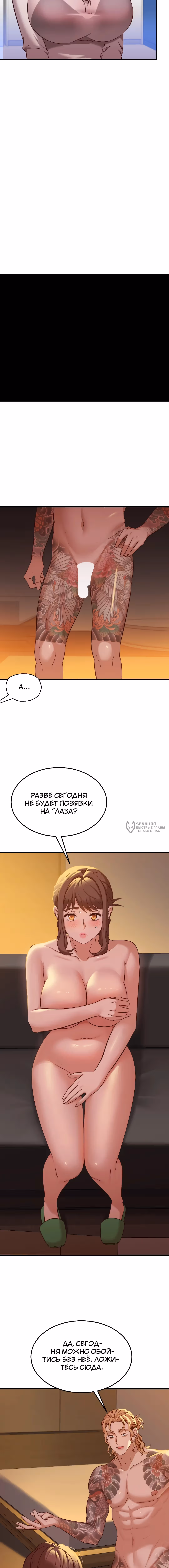 Teacher XX from New Town — Том 1 · Глава 6, страница 10