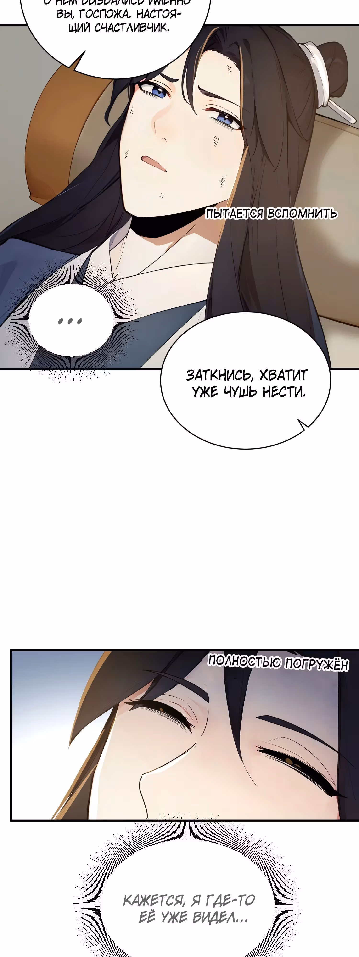 Никогда не думал, что стану святым в другом мире! — Том 1 · Глава 34, страница 15