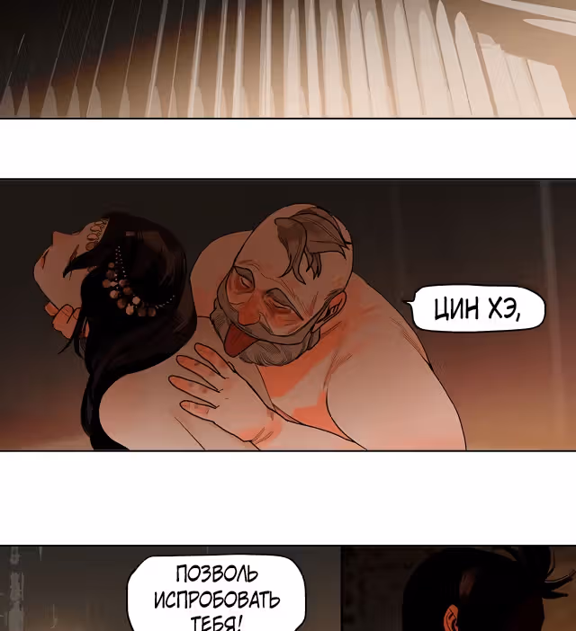 Эта звезда — Том 1 · Глава 12, страница 27