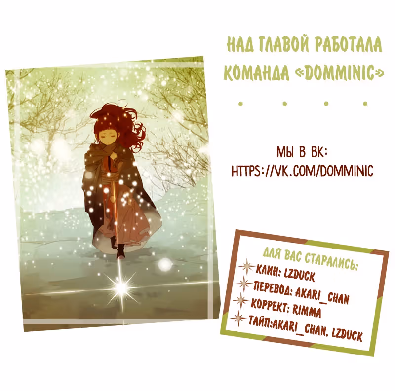 Эта звезда — Том 1 · Глава 12, страница 55