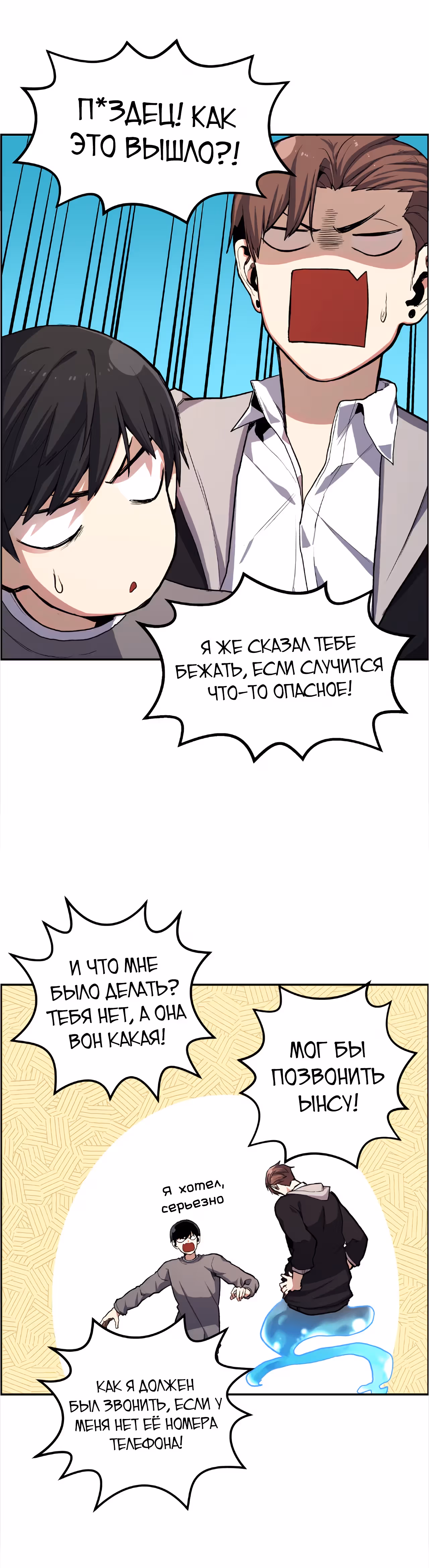 Токкэби Каннама — Том 1 · Глава 9, страница 11
