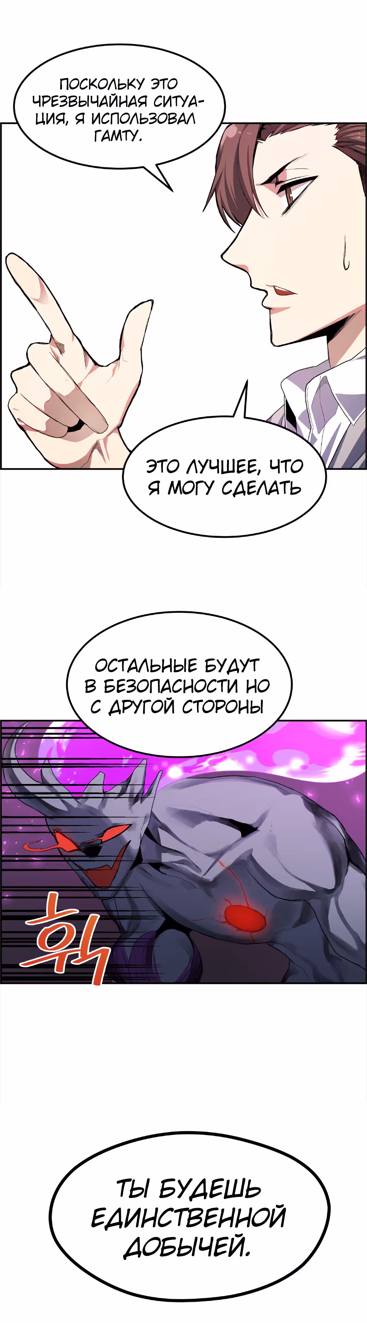 Токкэби Каннама — Том 1 · Глава 9, страница 15