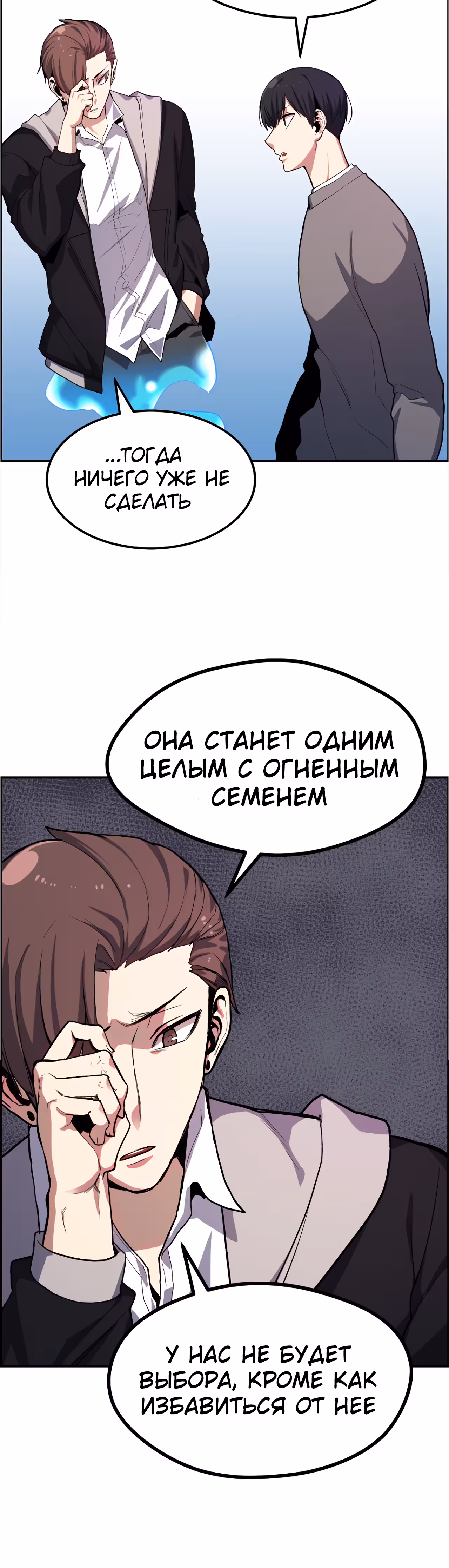 Токкэби Каннама — Том 1 · Глава 9, страница 27