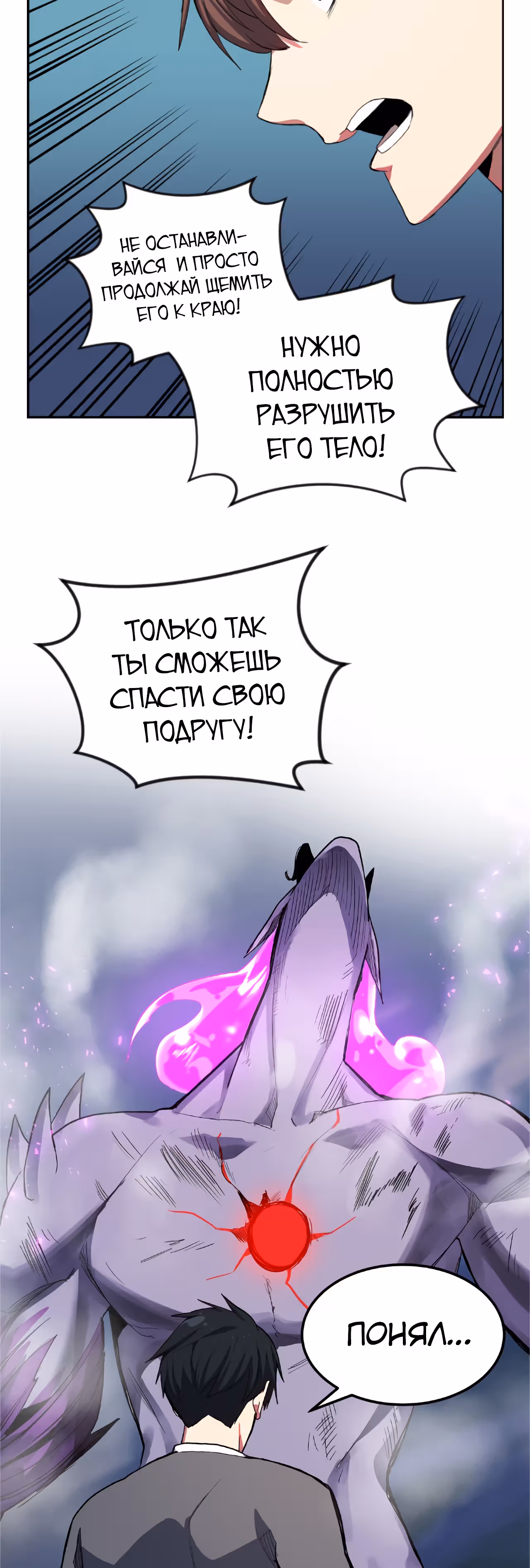 Токкэби Каннама — Том 1 · Глава 9, страница 43