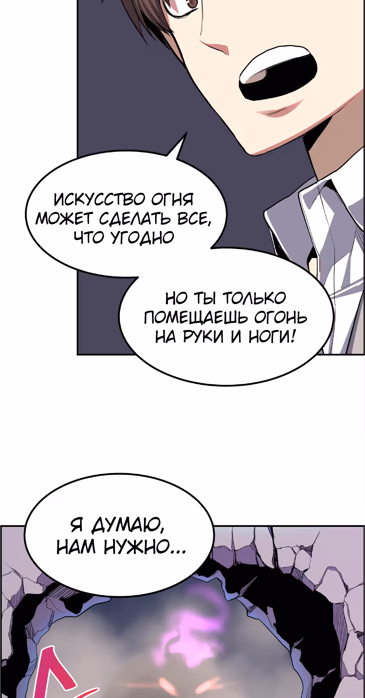 Токкэби Каннама — Том 1 · Глава 9, страница 52