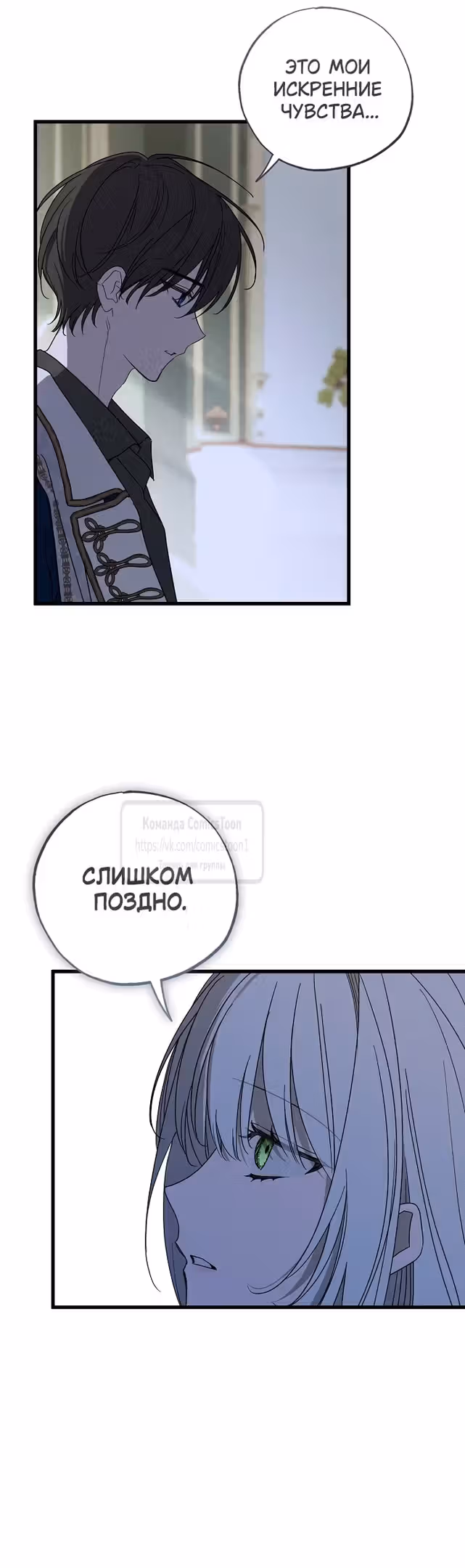 Ненавидящий меня муж потерял память — Том 1 · Глава 72, страница 12