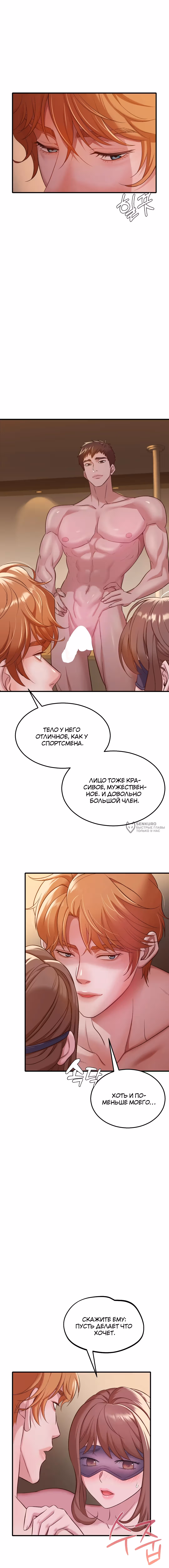 Teacher XX from New Town — Том 1 · Глава 5, страница 2