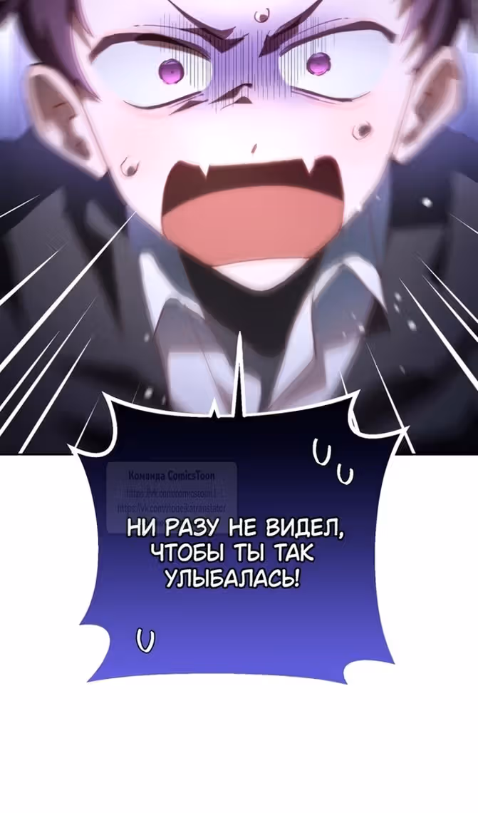 Вторая жизнь мерзавки — Том 3 · Глава 77, страница 93