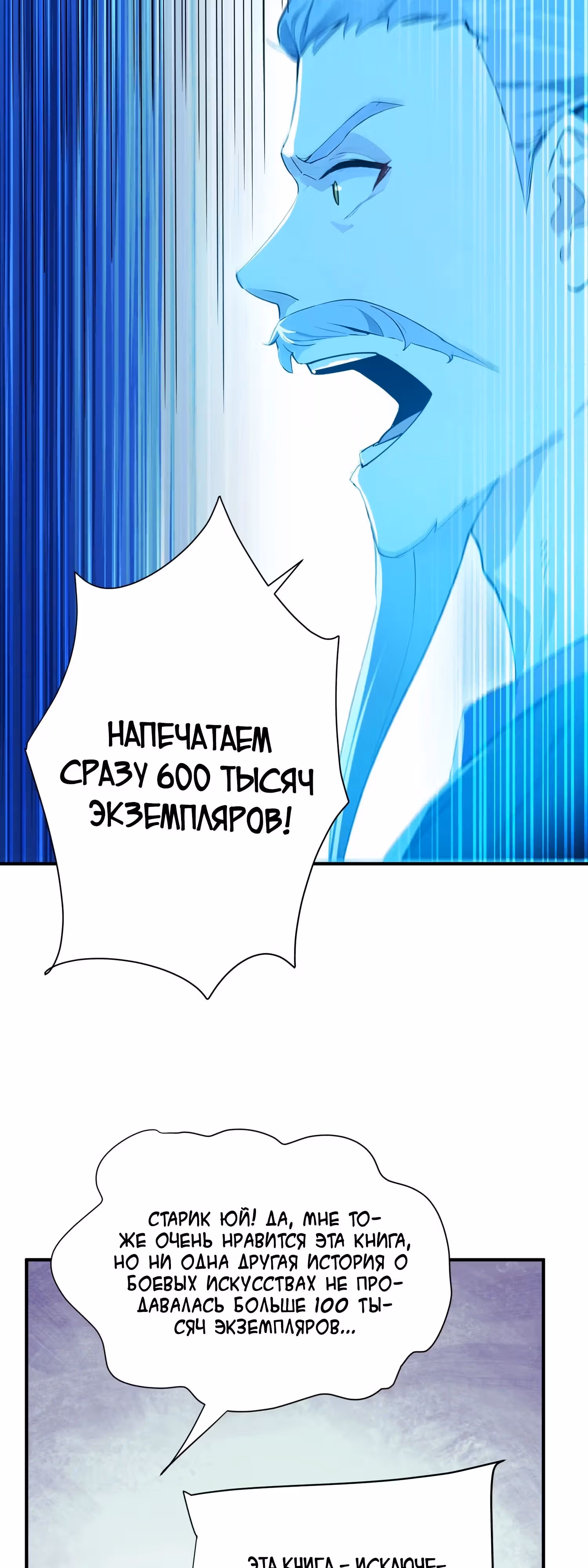 Никогда не думал, что стану святым в другом мире! — Том 1 · Глава 35, страница 15