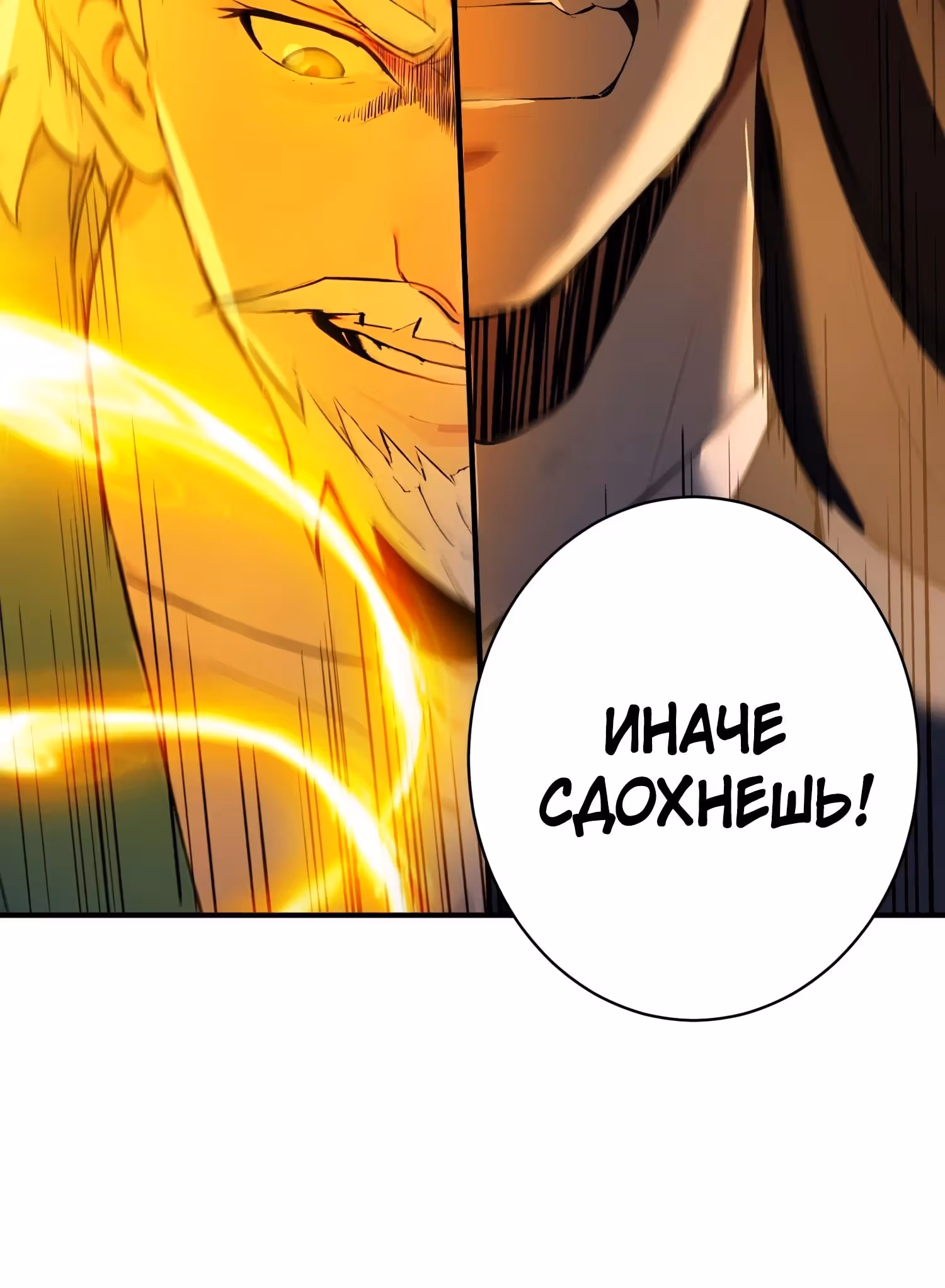 Никогда не думал, что стану святым в другом мире! — Том 1 · Глава 35, страница 28