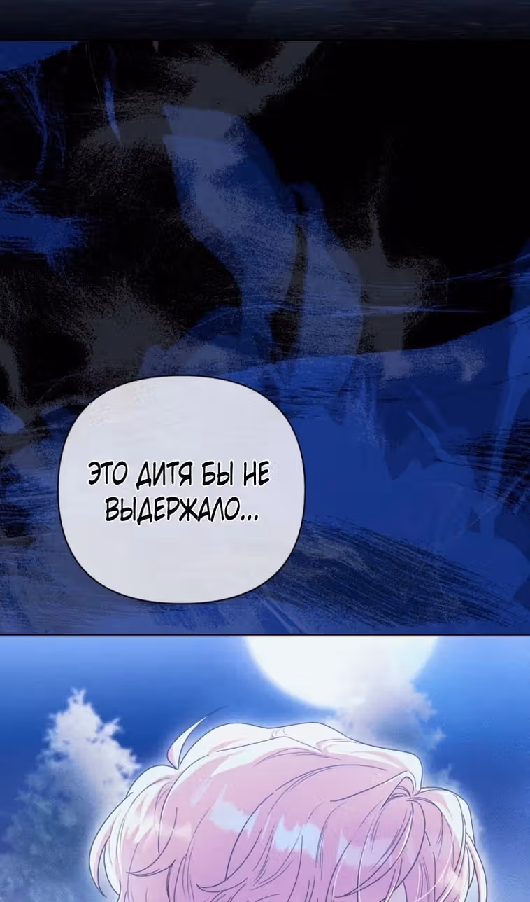 Лучше мне стать матриархом — Том 2 · Глава 58, страница 16