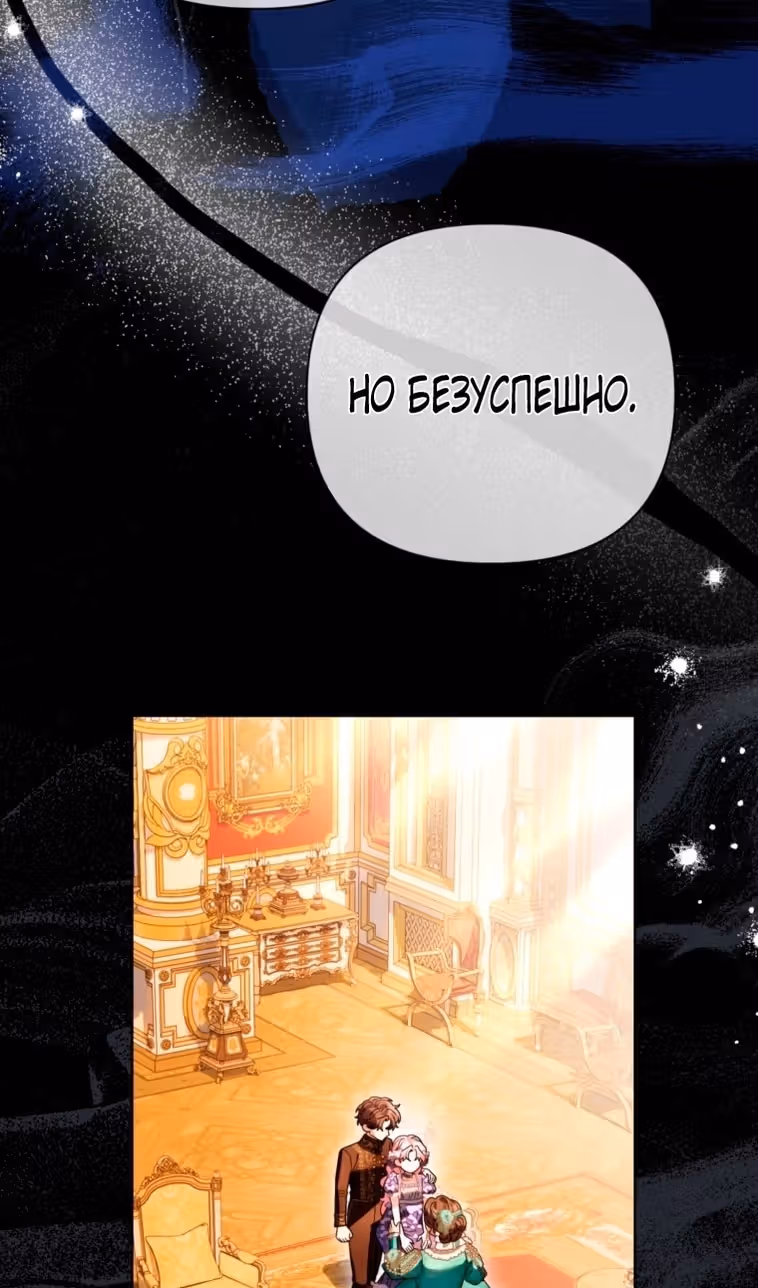 Лучше мне стать матриархом — Том 2 · Глава 58, страница 18